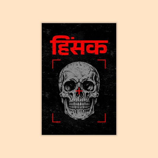 HINSAK: Controlled Intensity Poster | Tactical Wall Art